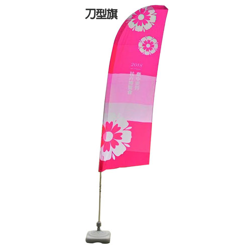 刀型旗